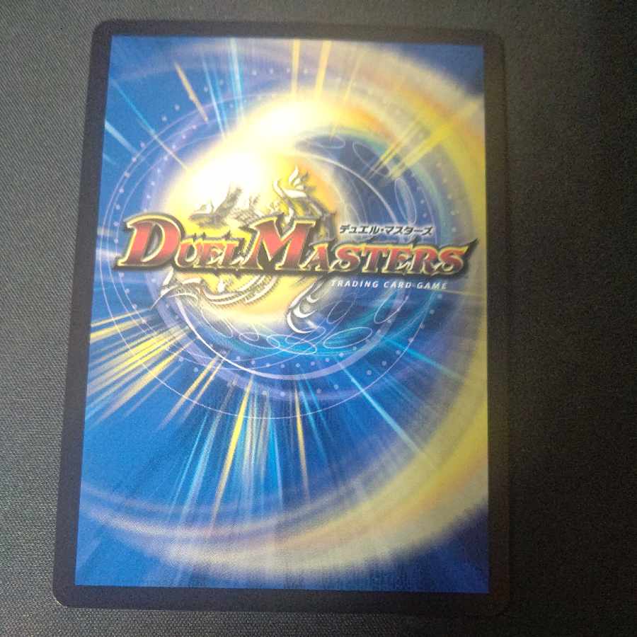 Daimajo Uragiri Damus SR S7/S12