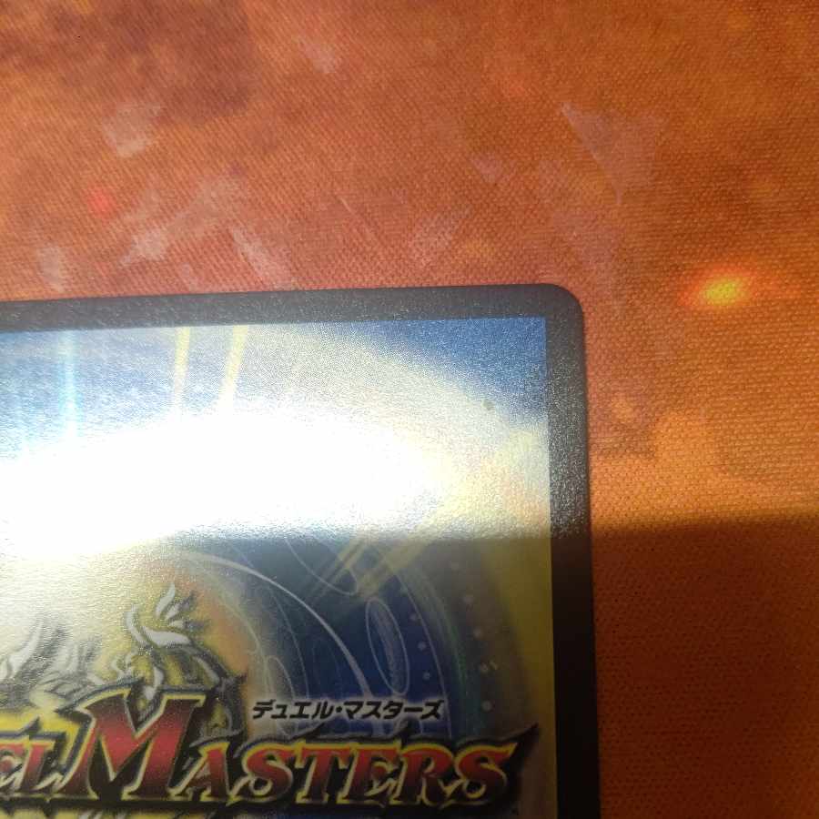 Daimajo Uragiri Damus SR S7/S12