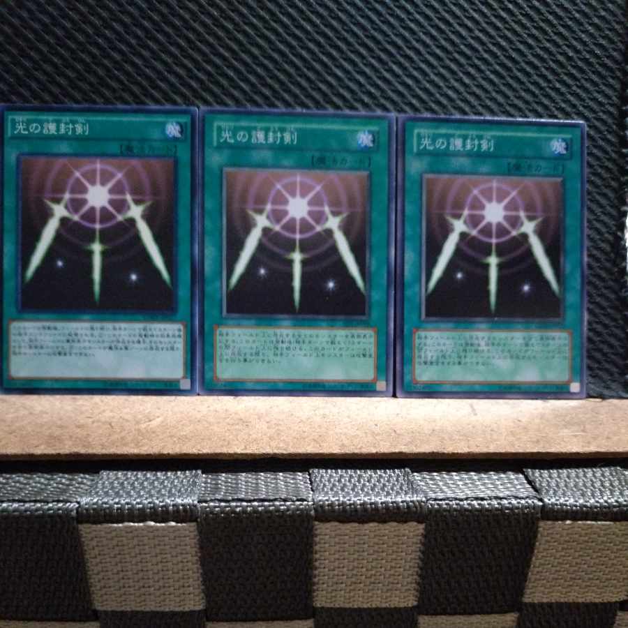 【ぽぽたん】遊戯王  2884  光の護封剣   ノーマル  ３枚