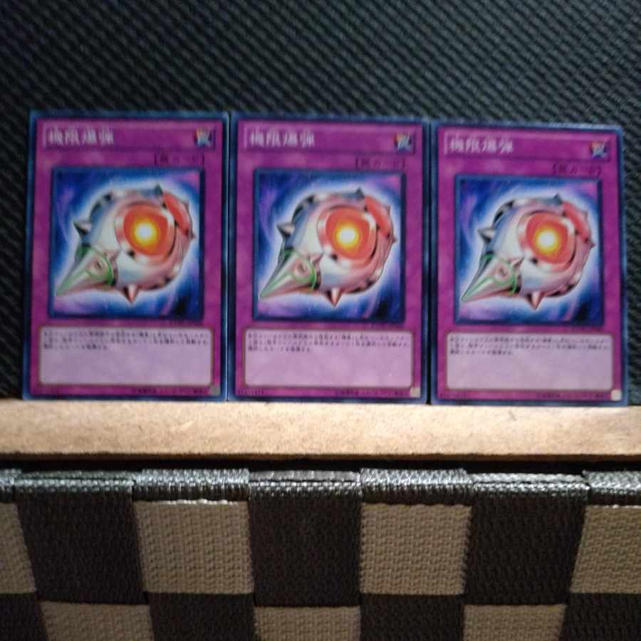 Popotan] Yu-Gi-Oh! 6324 Mektimed Blast, normal, 3 copies.