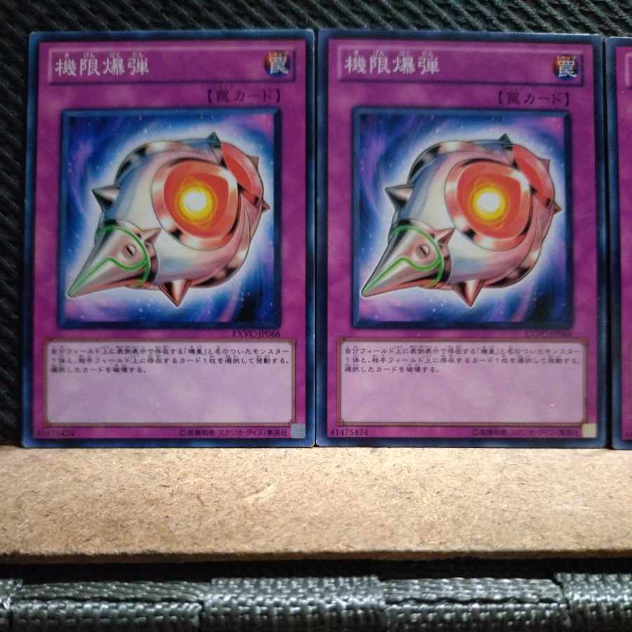 Popotan] Yu-Gi-Oh! 6324 Mektimed Blast, normal, 3 copies.
