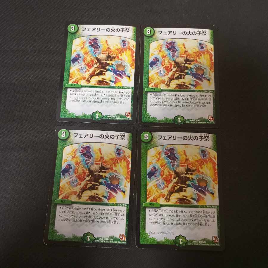 Fairy's Fire Child Festival C 45/55 4 pieces