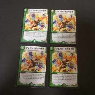 Fairy's Fire Child Festival C 45/55 4 pieces