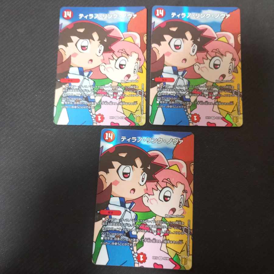 Tyranno Link Nova VR 3 pieces