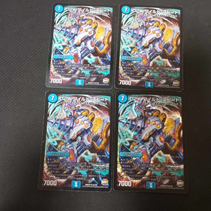 D2W Wild Speed Lightning SR S2/S9 Scratched 4 copies