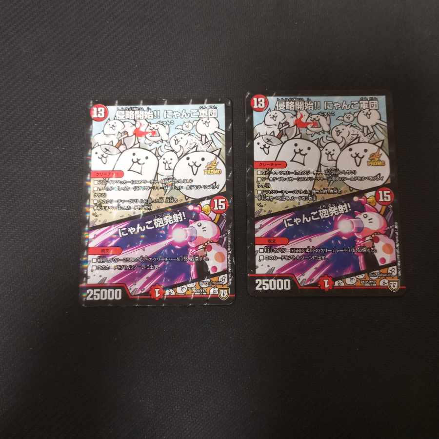 Invasion Starts! Nyanko Gundan|Nyanko Cannon Open Fire! P105/Y17 2 copies