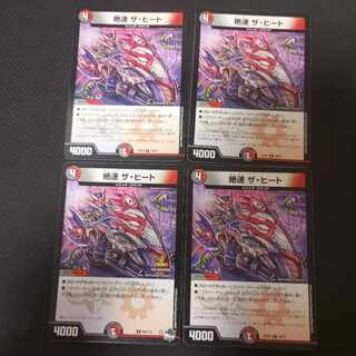 Fastest The Heat U 45/75 4pcs.