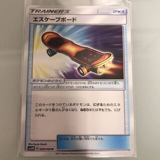 エスケープボード