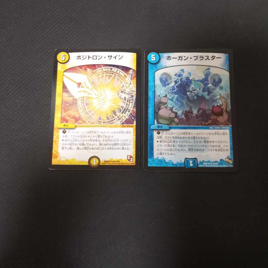 Positron Sign Hogan Blaster