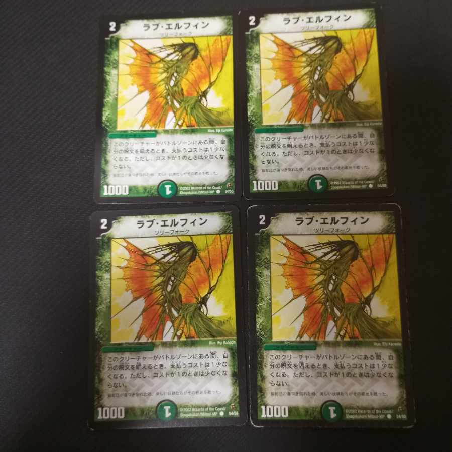 Essence Elf C 54/55 4 sheets