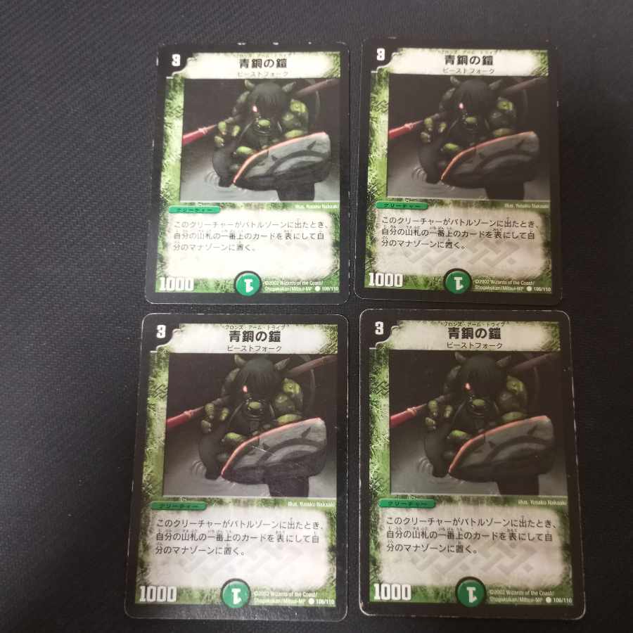 Bronze-Arm Tribe Initial 4