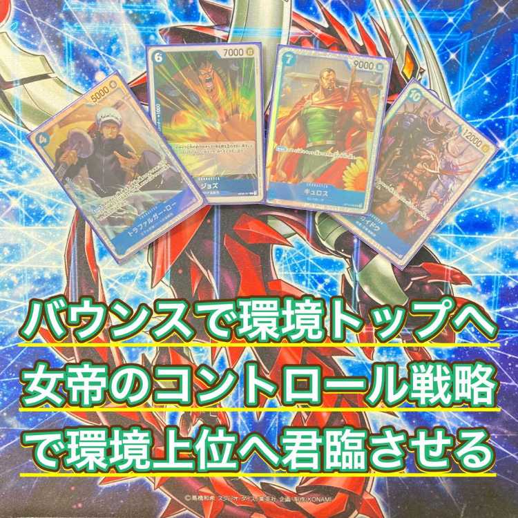 環境構築 【青ハンコック】デッキ メイン＆ドン＆二重スリーブ