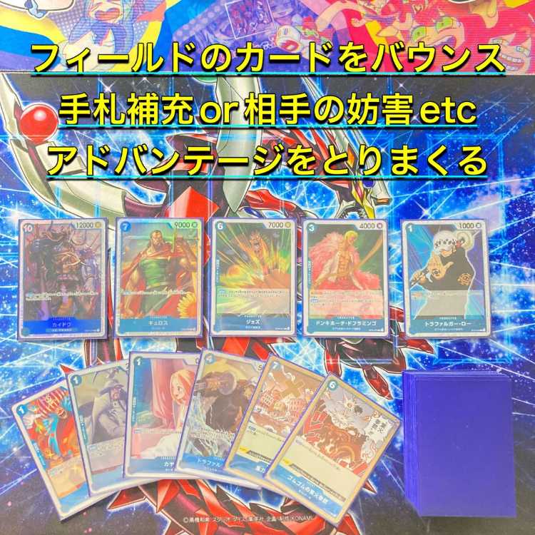 環境構築 【青ハンコック】デッキ メイン＆ドン＆二重スリーブ ワンピースカード 本格構築 【青ハンコック】デッキ メイン