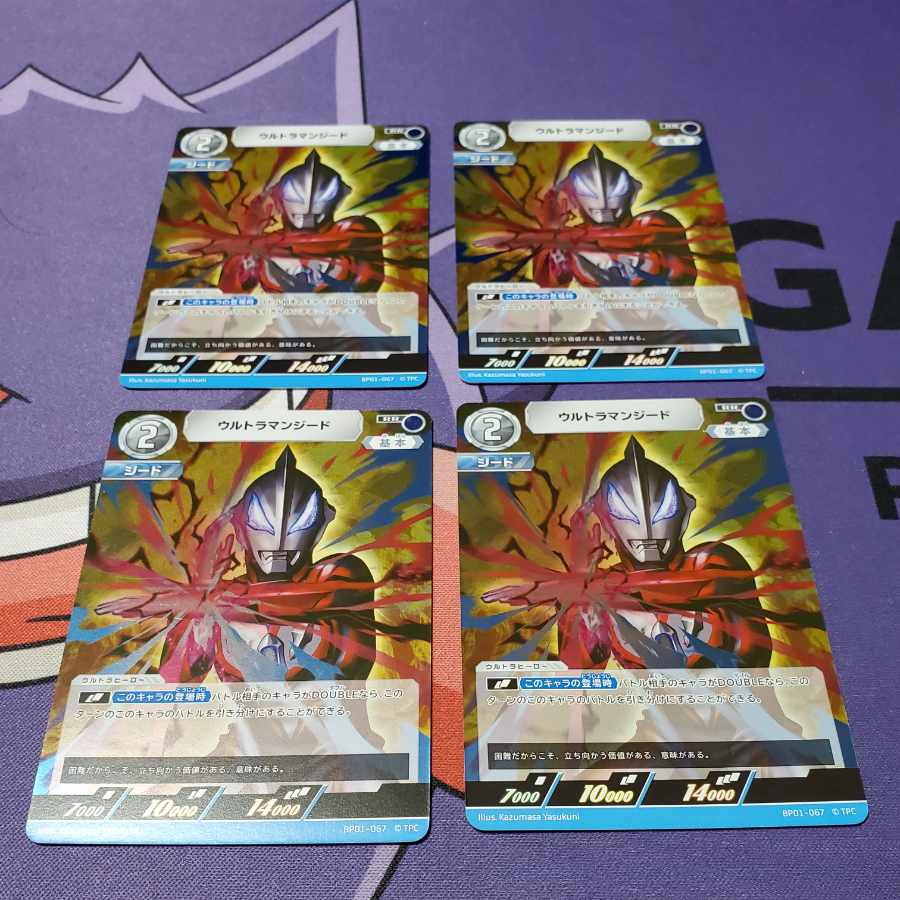 Ultraman Jeeed [UMBP01-067].