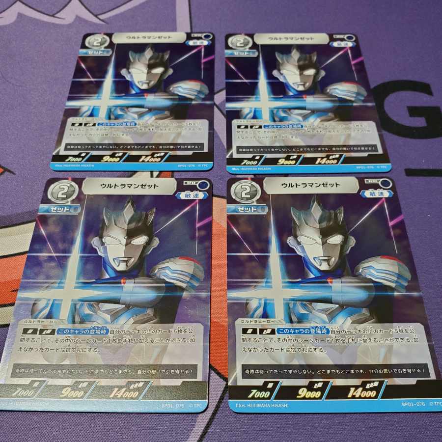 ウルトラマンゼット [UMBP01-076]