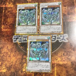 遊戯王★スターダスト・ドラゴン★ゴルシク三枚★