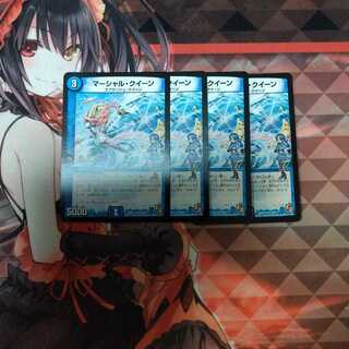 マーシャル・クイーン(H.C) R 4枚セッ