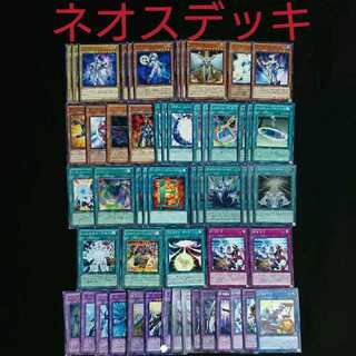 Neos Deck Yu-Gi-Oh!