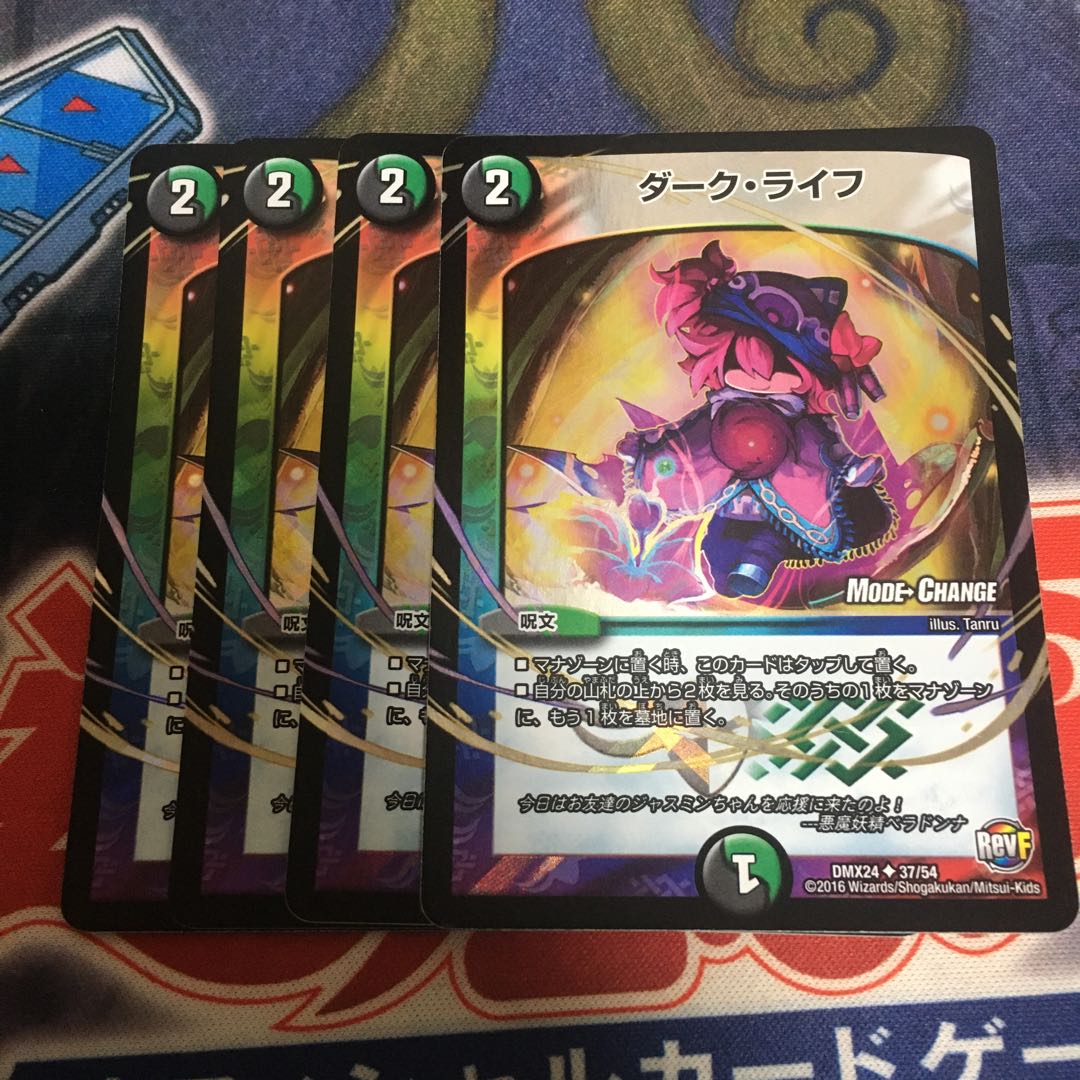 ダーク ライフ Mode Change の通販 ｻﾞﾘﾊﾟﾝ プロフ見てください Magi トレカ専用フリマアプリ