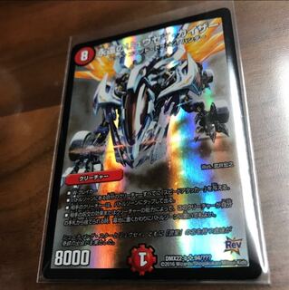 永遠のリュウセイカイザー