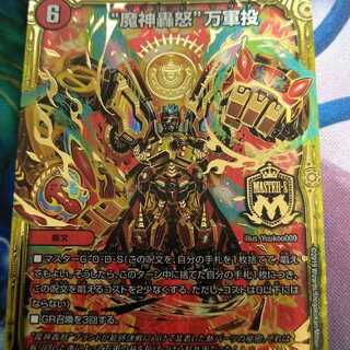 “魔神轟怒”万軍投