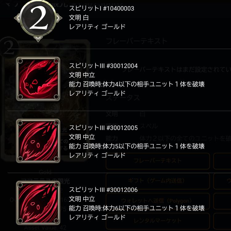 One Spirit of Amaterasu's Eyesight