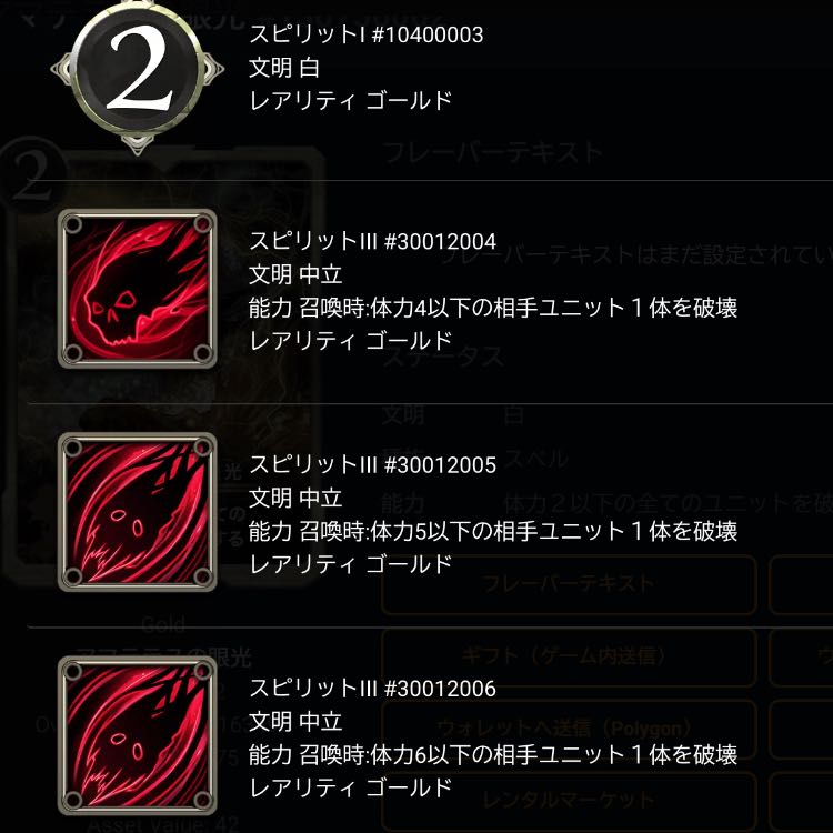 One Spirit of Amaterasu's Eyesight