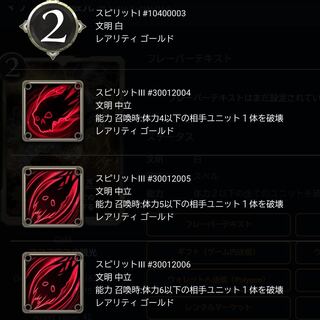 One Spirit of Amaterasu's Eyesight