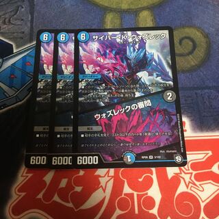 サイバー・K・ウォズレック｜ウォズレックの審問