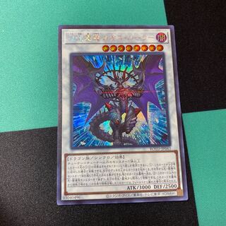 混沌魔龍 カオス・ルーラー SE