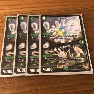 コンダマ｜魂フエミドロ4枚