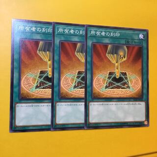 所有者の刻印 N