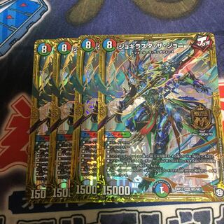 ジョギラスタ・ザ・ジョニー