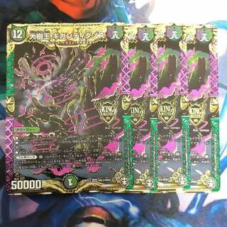 大樹王ギガンディダノス