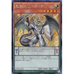 [State B] ☆Asia ☆Luster Pendulum, the Dracoslayer [Secret] {Asia CORE-JP025}