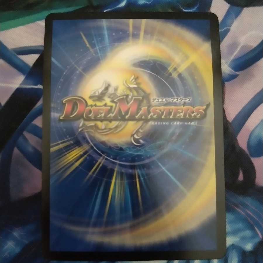 "Ranshin" Maijin G.W.D.