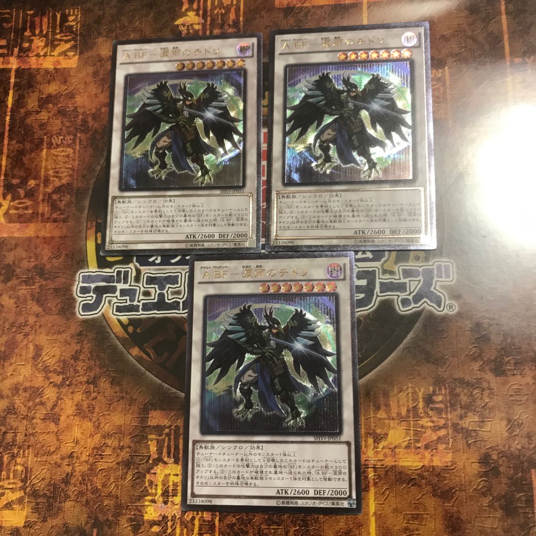 遊戯王★A BF-涙雨のチドリ★レリーフ三枚★