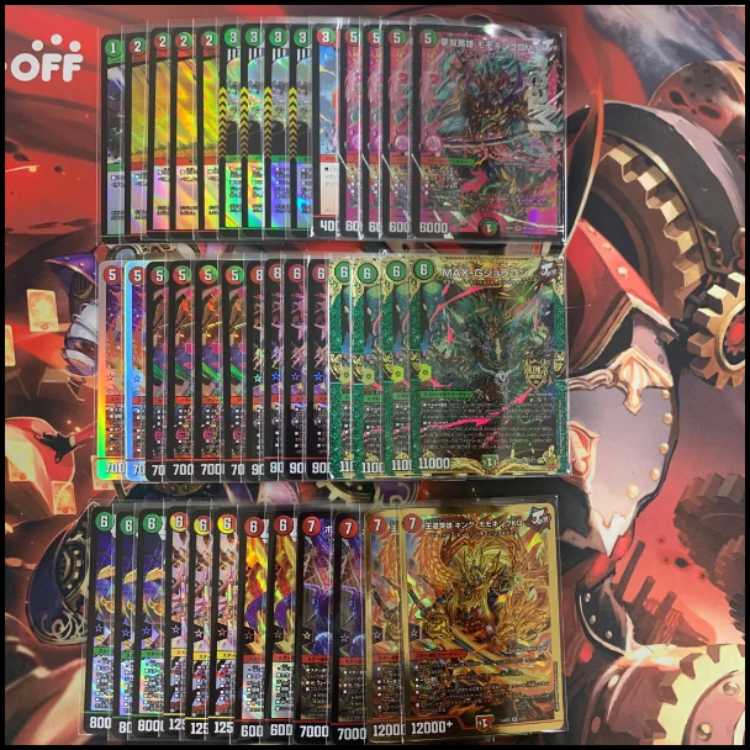 2162 red green momo king comp off duema deck