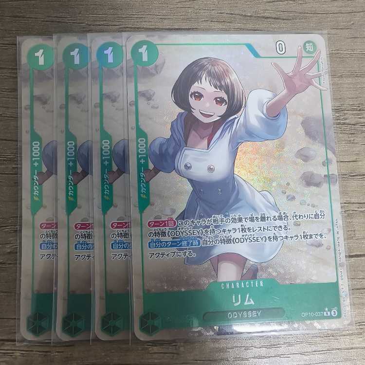 Rim (parallel) P-R OP10-037