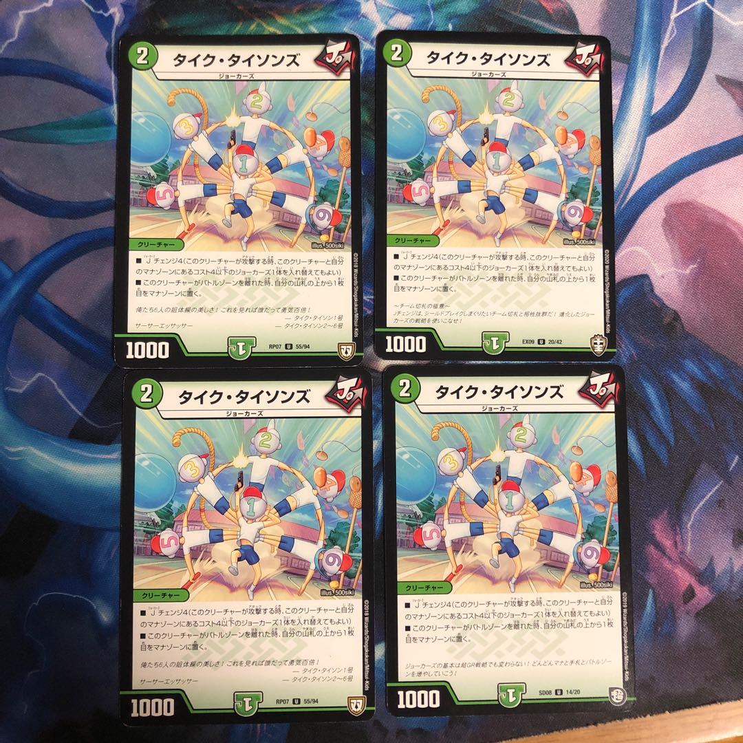 タイク・タイソンズ 4枚 ①