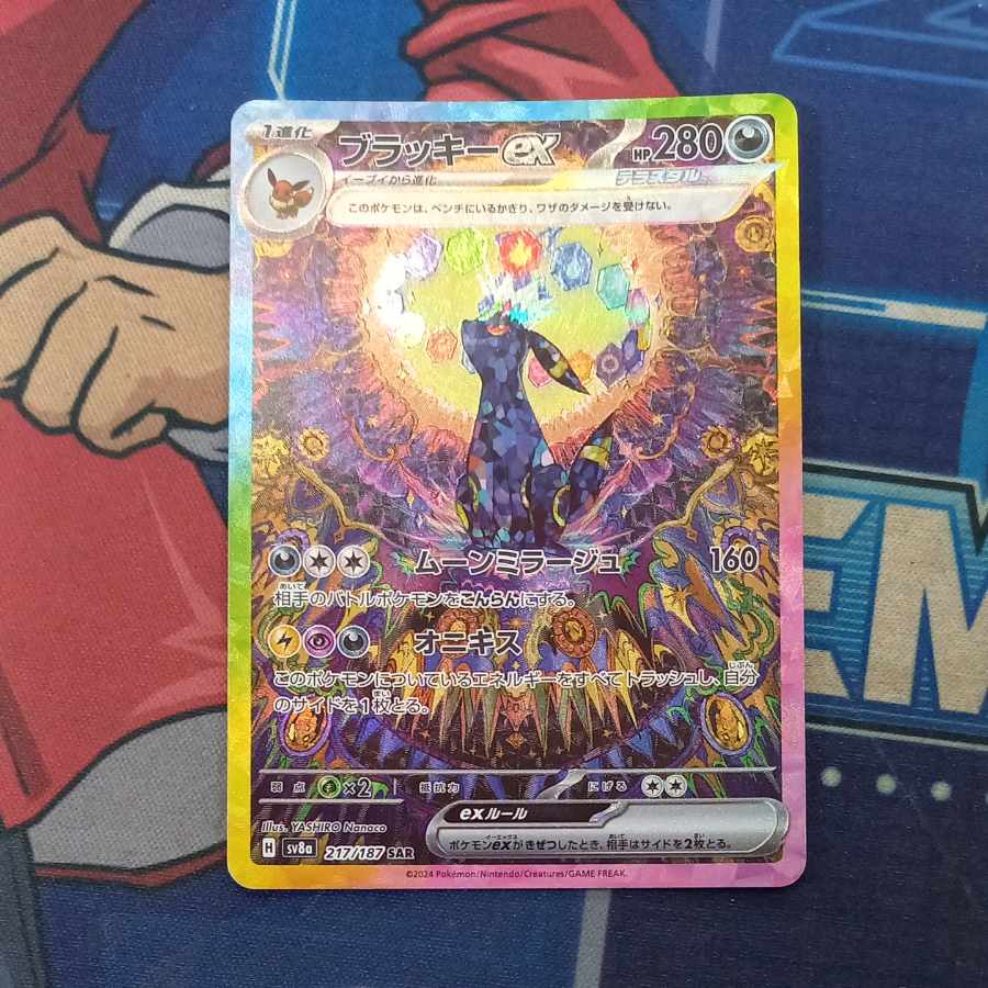 Umbreonex SAR 217/187