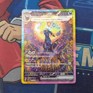 ブラッキーex SAR 217/187