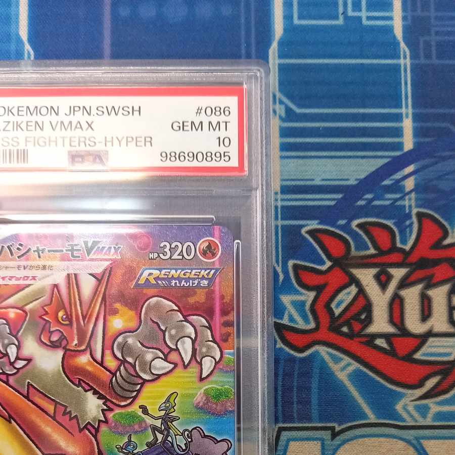 [PSA10] BlazikenVMAX HR 086/070