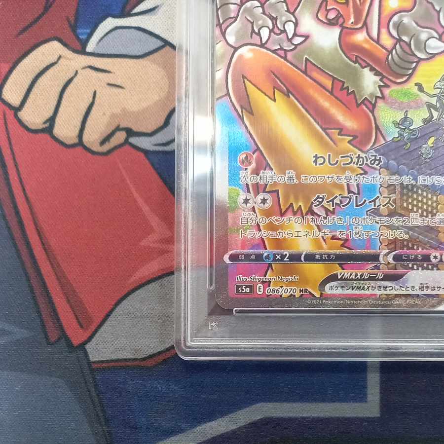 [PSA10] BlazikenVMAX HR 086/070