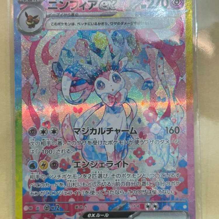 ニンフィアex SAR 212/187