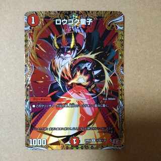 Rogoku Doji (Secret Rare Spec.) SE (Secret)24/(Secret)24