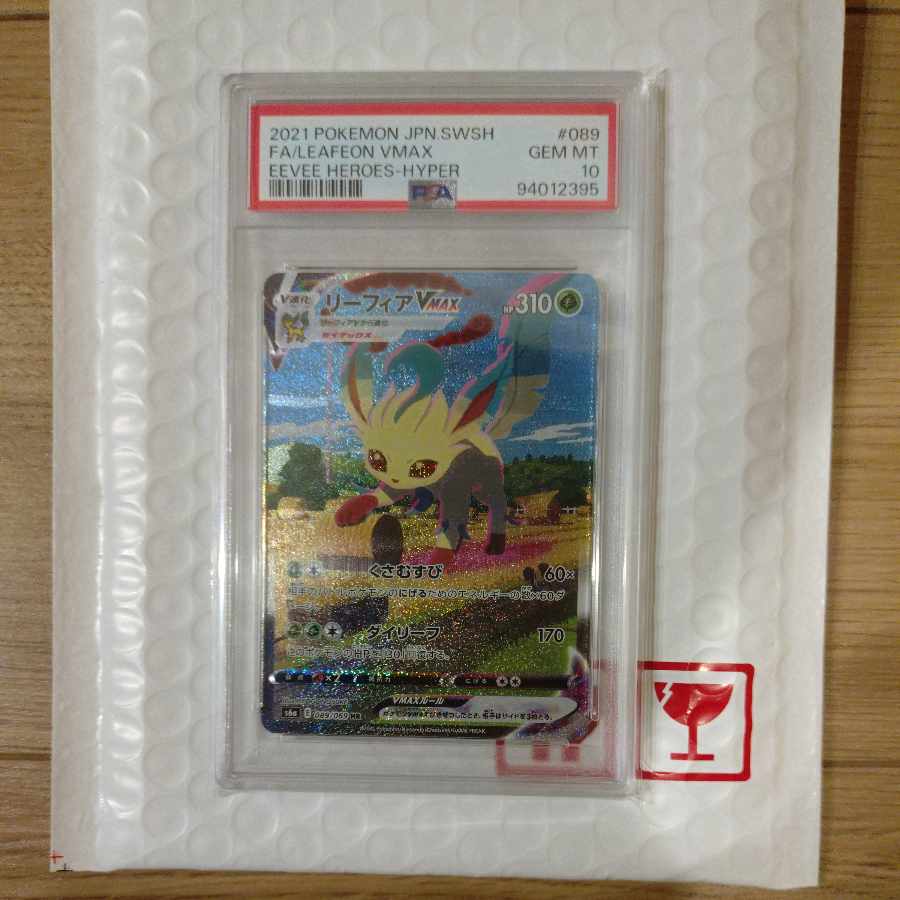 PSA10] LeafeonVMAX HR 089/069