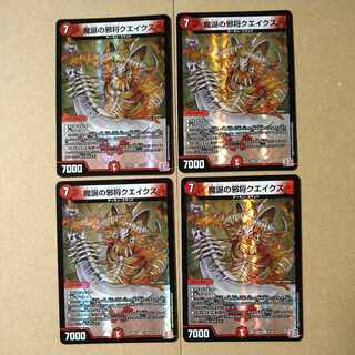 Evil General Quakes of the Demon Birth VR 5/76