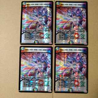 The decision of the birth of magic, Kouki, Rakushoku, Fire Anger, and Aiki VR 11/76