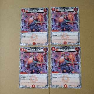 カンゴク入道(黒トレジャー) U T10/T12